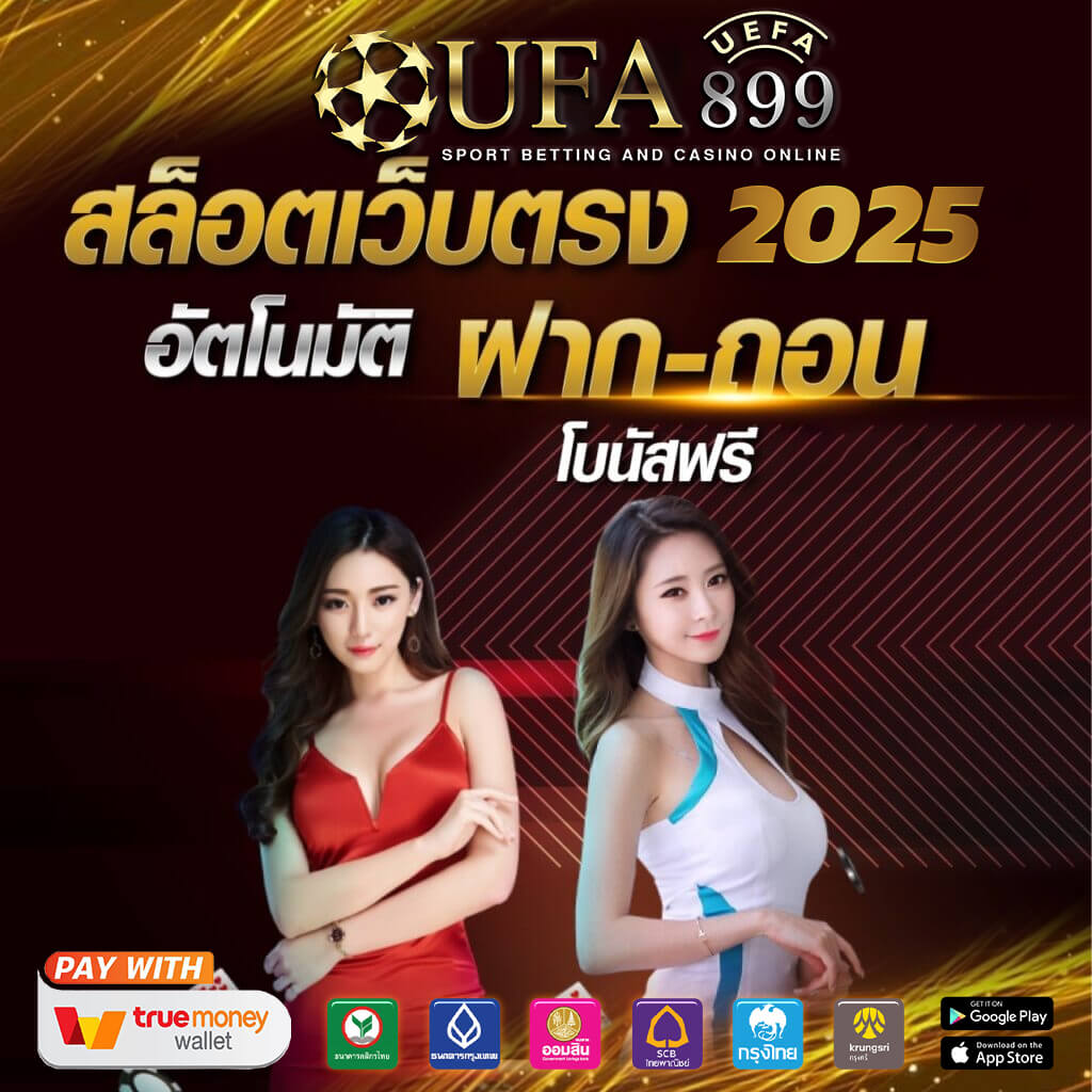 ทดลองเล่นสล็อต ฟรีทุกค่าย ไม่ต้องสมัคร เว็บตรงแท้ ต่างประเทศ